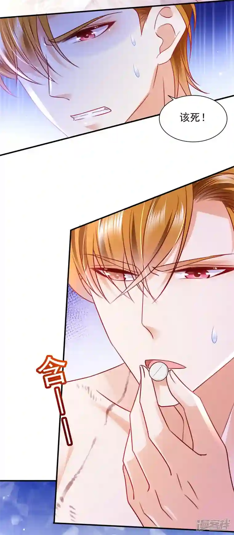 豪门天价前妻第740话 现在才开始害羞？