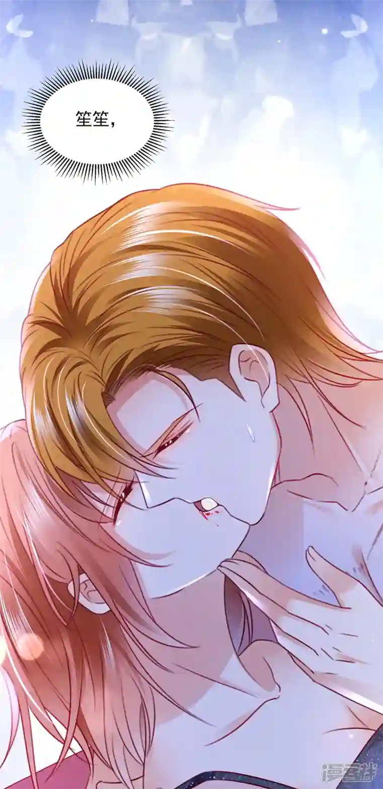 豪门天价前妻第740话 现在才开始害羞？