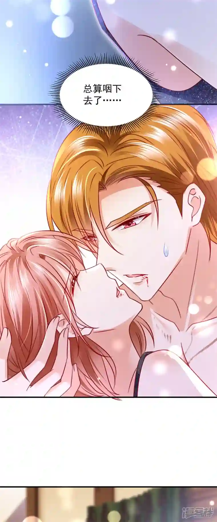 豪门天价前妻第740话 现在才开始害羞？