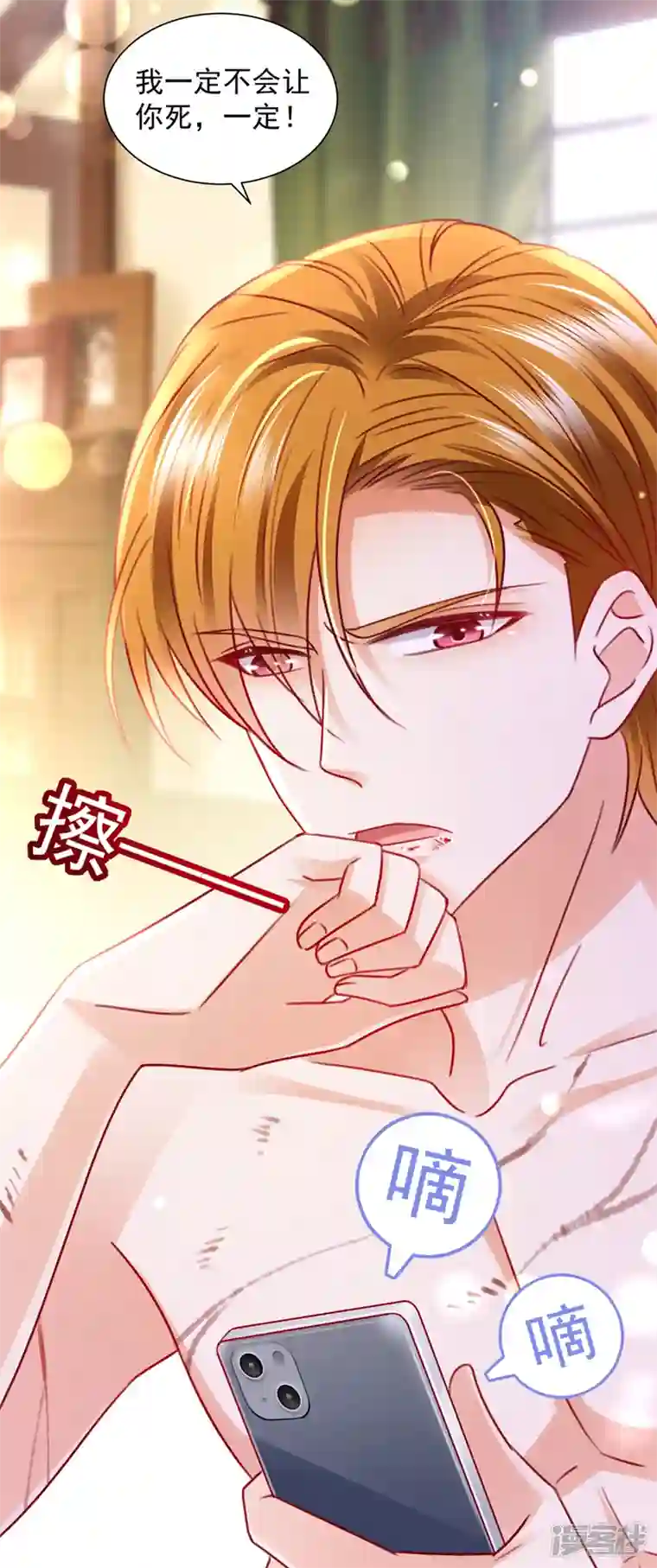 豪门天价前妻第740话 现在才开始害羞？