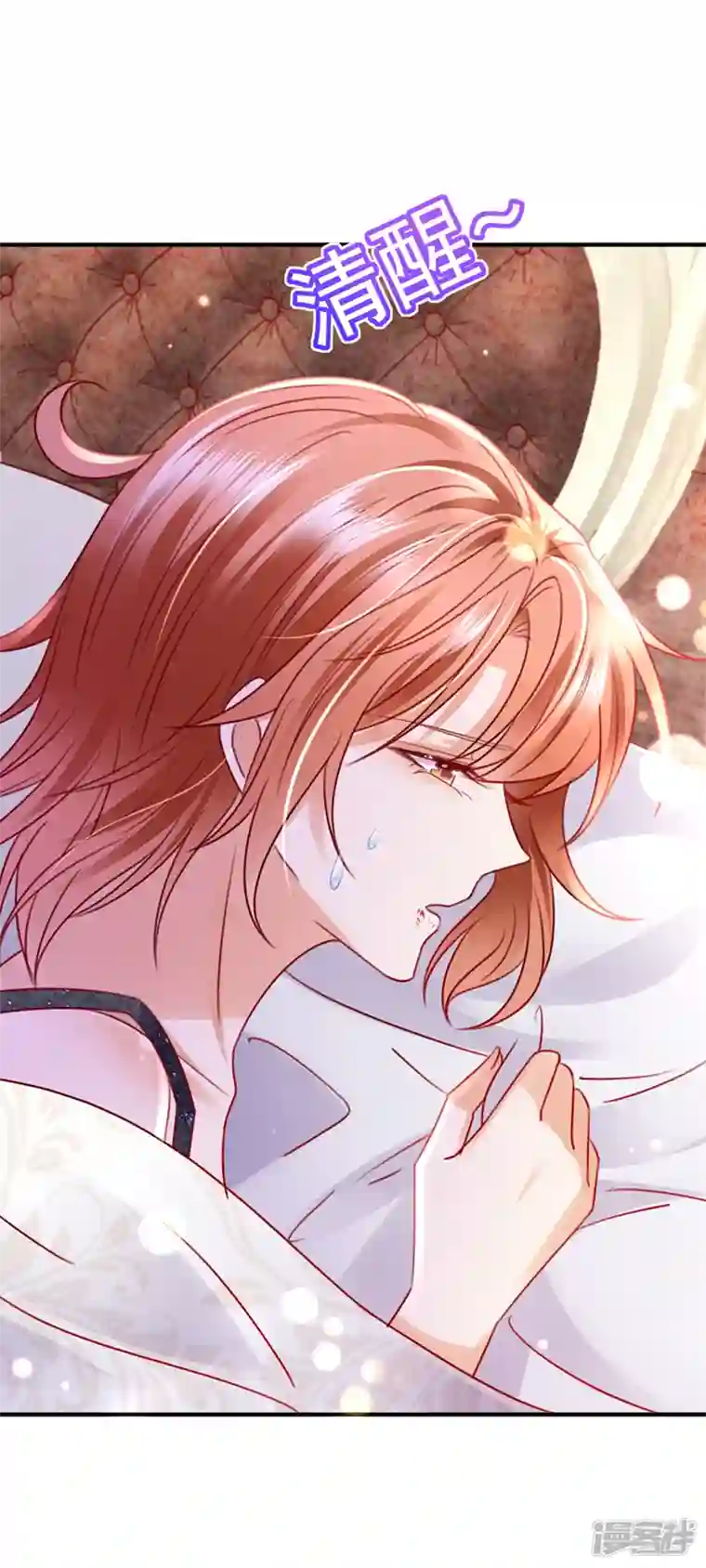 豪门天价前妻第740话 现在才开始害羞？