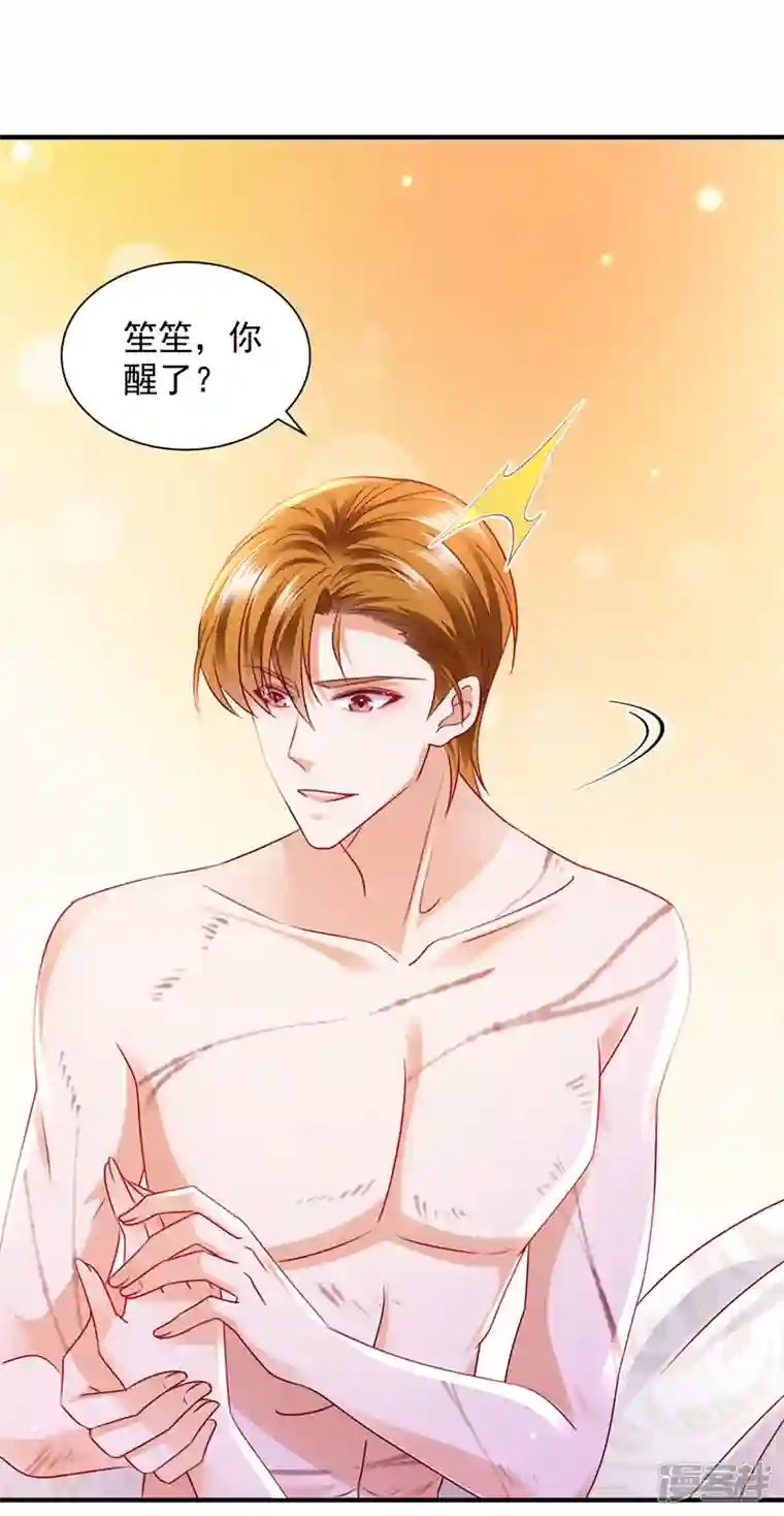 豪门天价前妻第740话 现在才开始害羞？