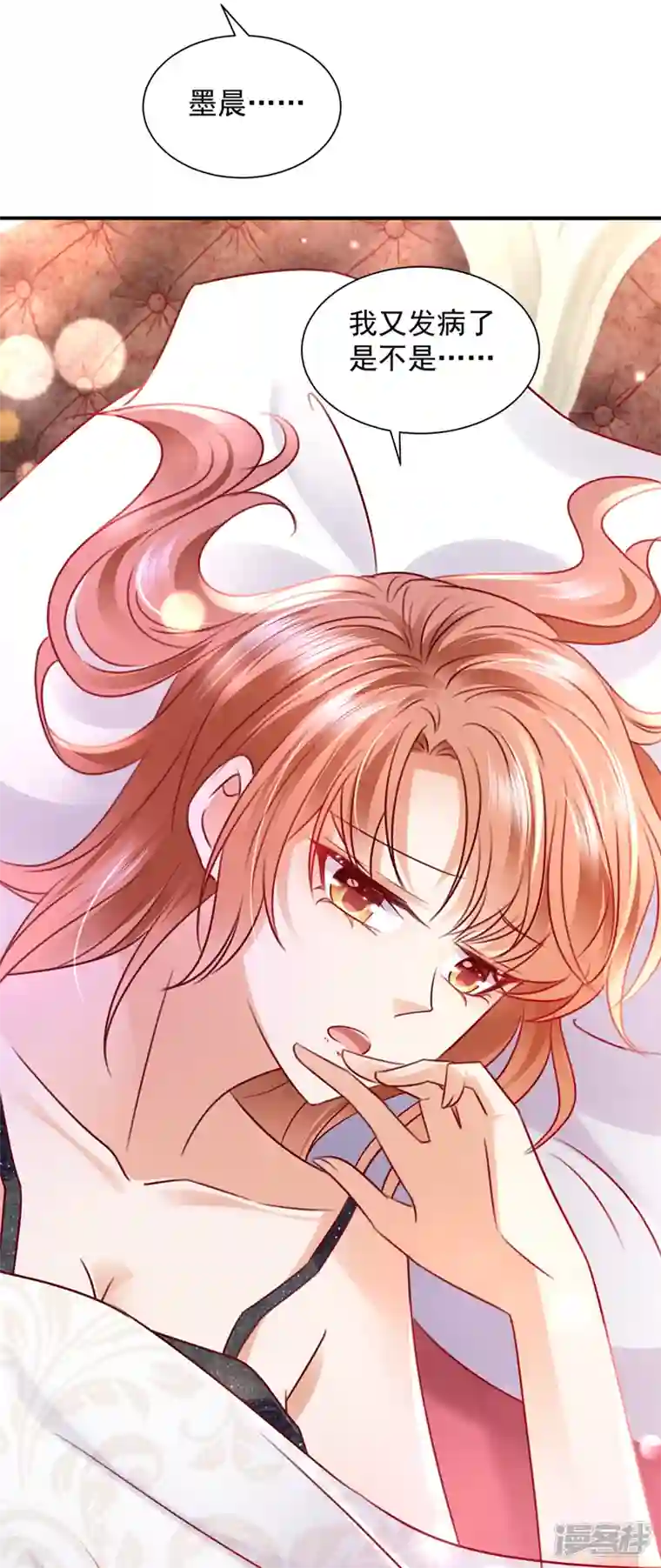 豪门天价前妻第740话 现在才开始害羞？