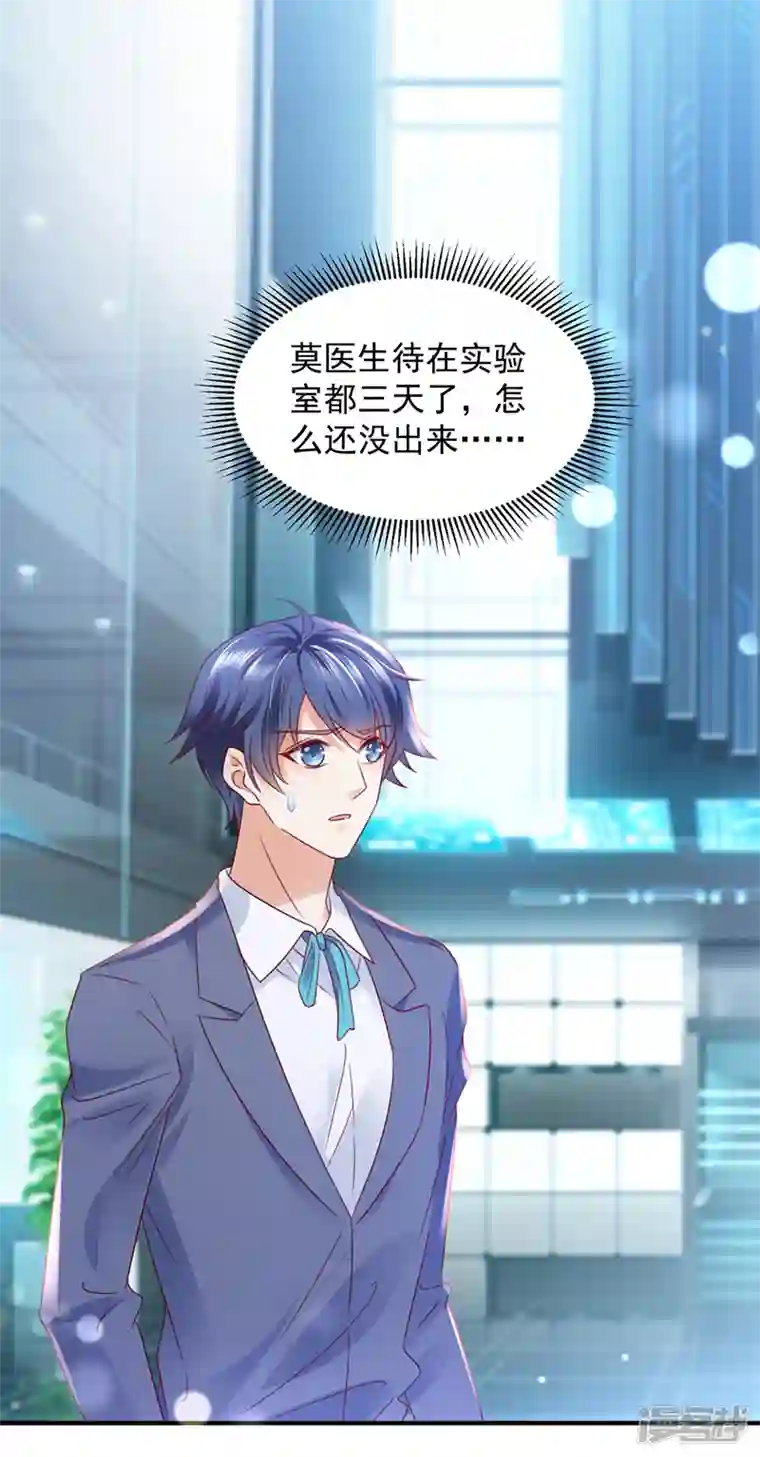 豪门天价前妻第740话 现在才开始害羞？