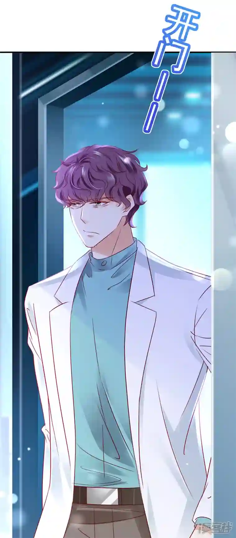 豪门天价前妻第740话 现在才开始害羞？