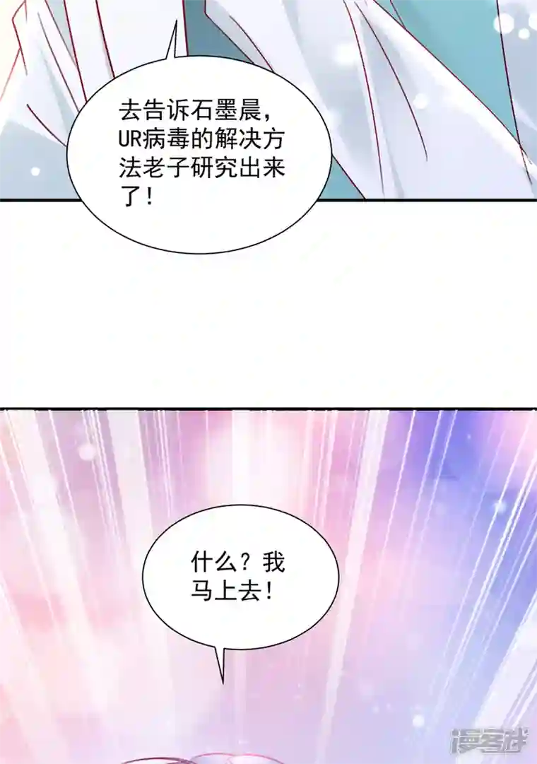 豪门天价前妻第740话 现在才开始害羞？