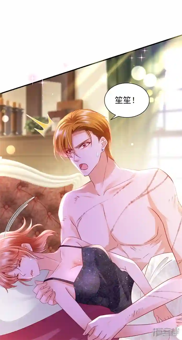 豪门天价前妻第740话 现在才开始害羞？