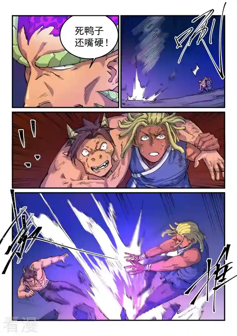 星武神诀第515话