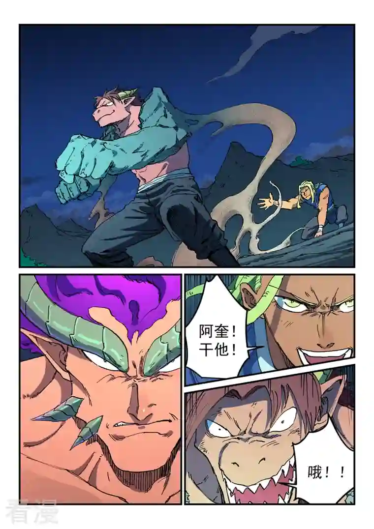 星武神诀第516话