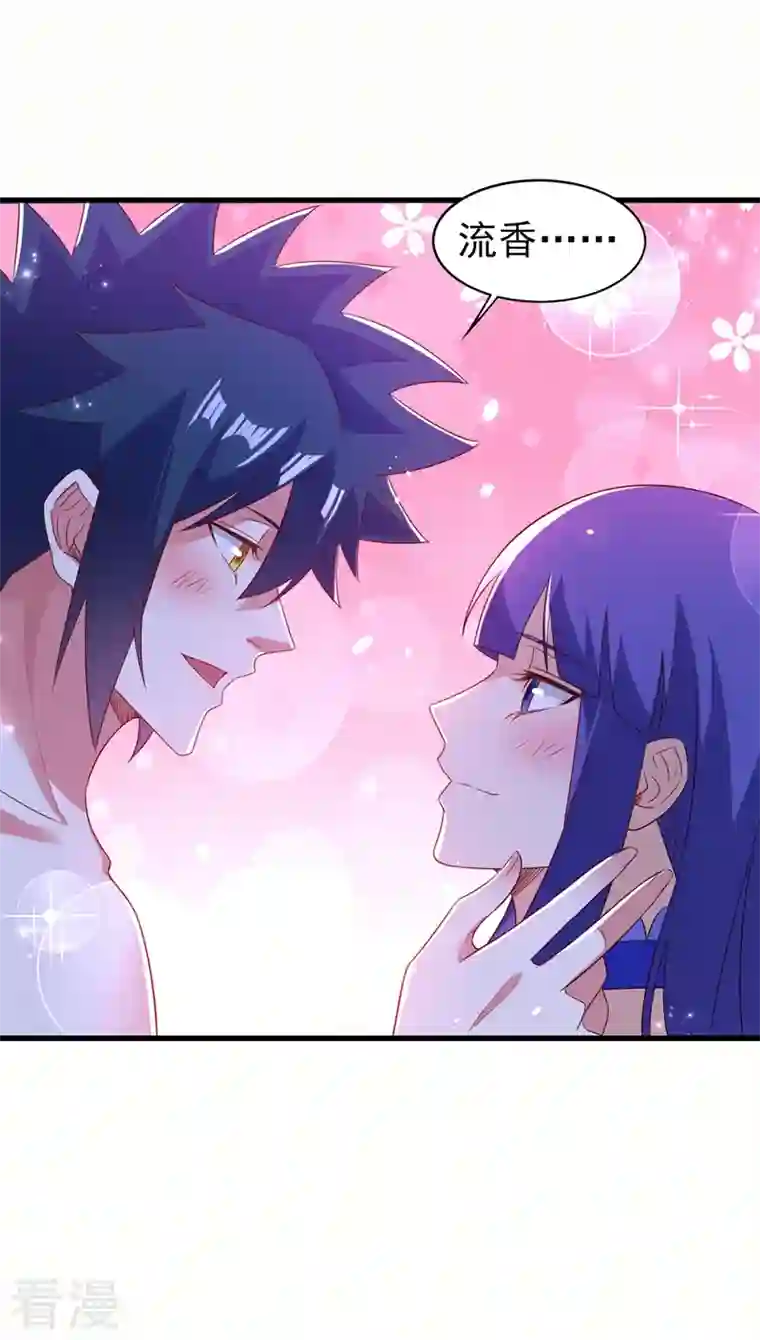 灵剑尊第470话 都是帝天弈的阴谋