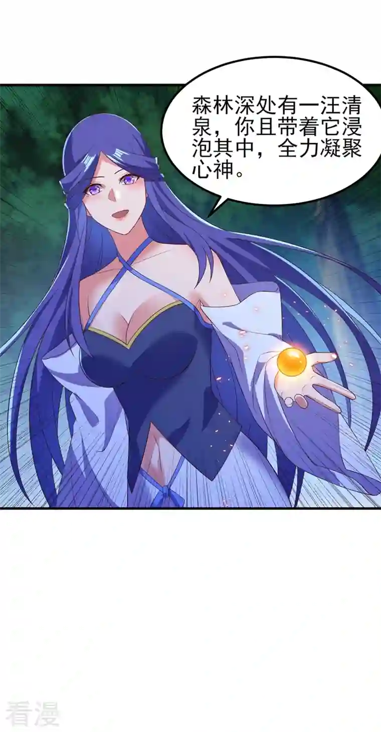 灵剑尊第470话 都是帝天弈的阴谋