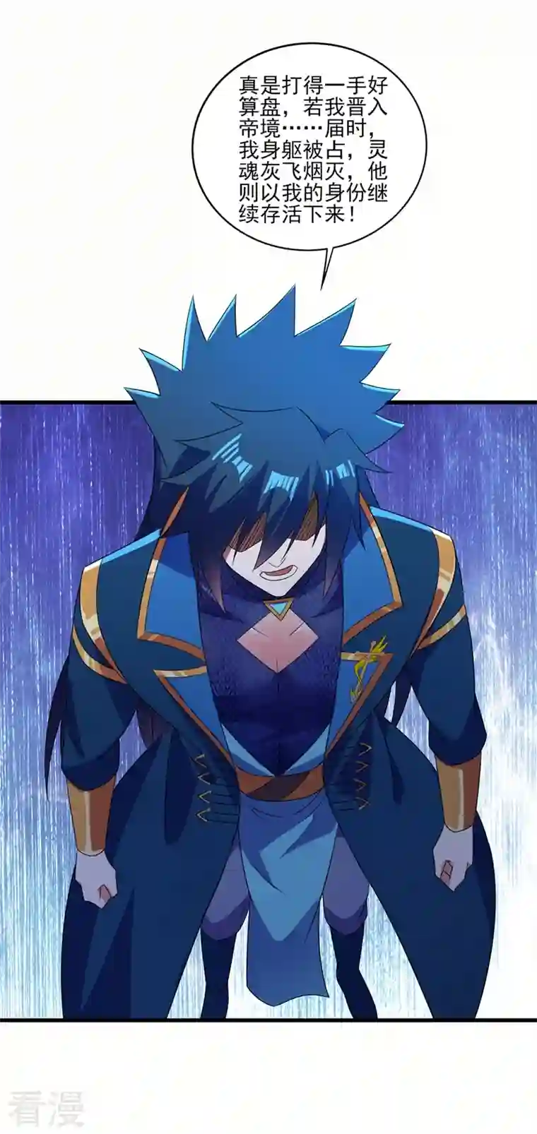 灵剑尊第470话 都是帝天弈的阴谋