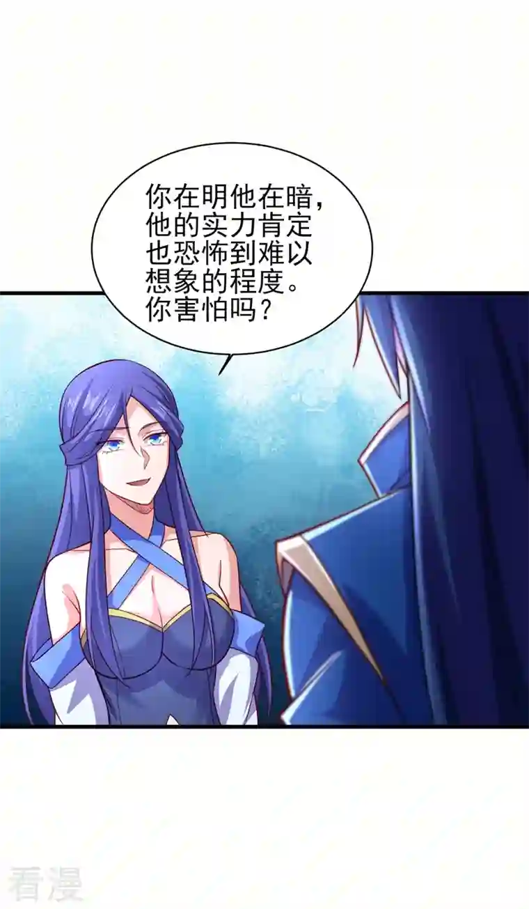 灵剑尊第470话 都是帝天弈的阴谋