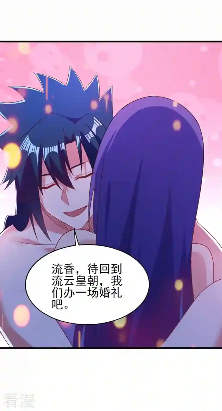 灵剑尊第470话 都是帝天弈的阴谋