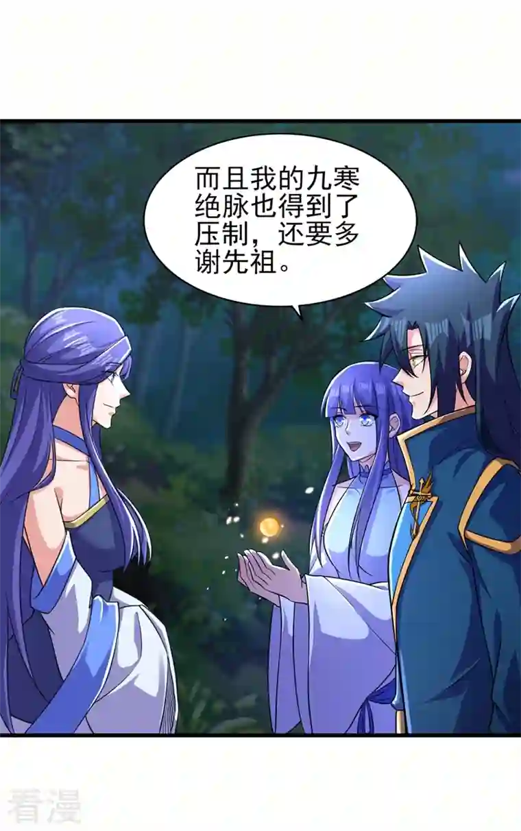 灵剑尊第471话 突破阴阳境！