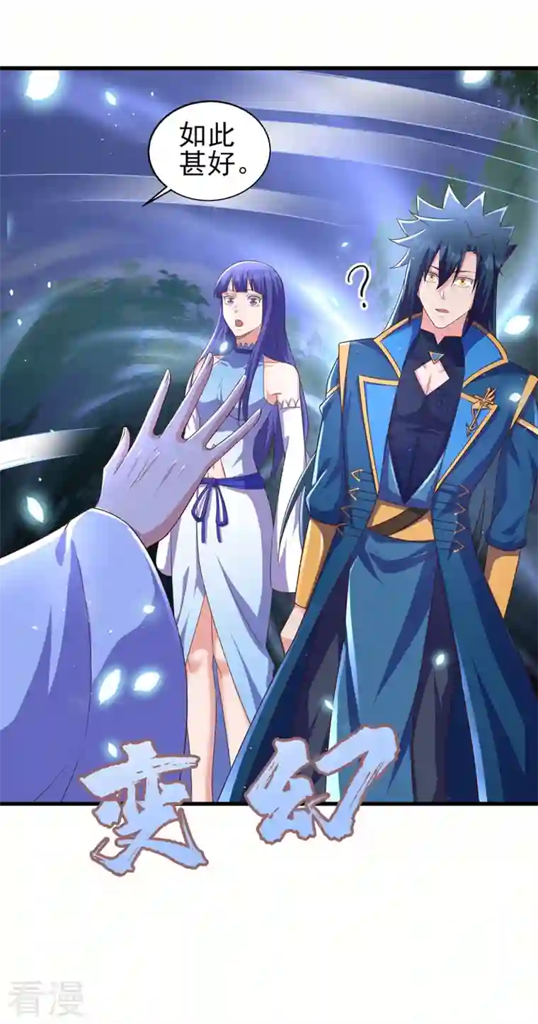 灵剑尊第471话 突破阴阳境！