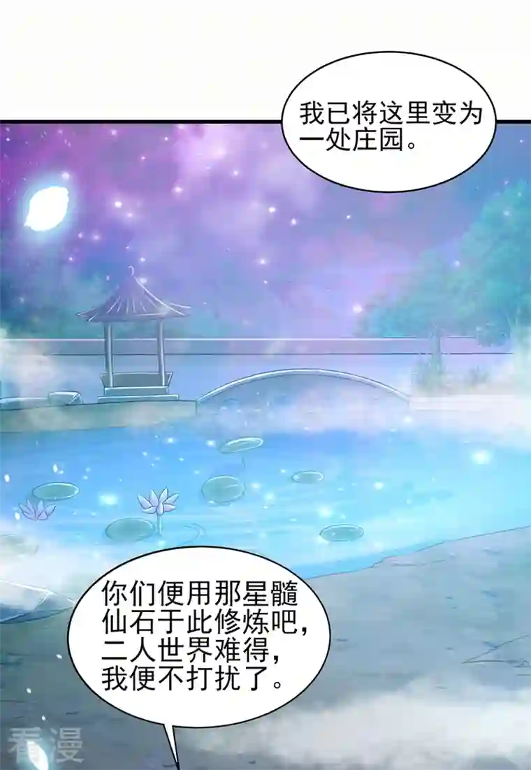 灵剑尊第471话 突破阴阳境！