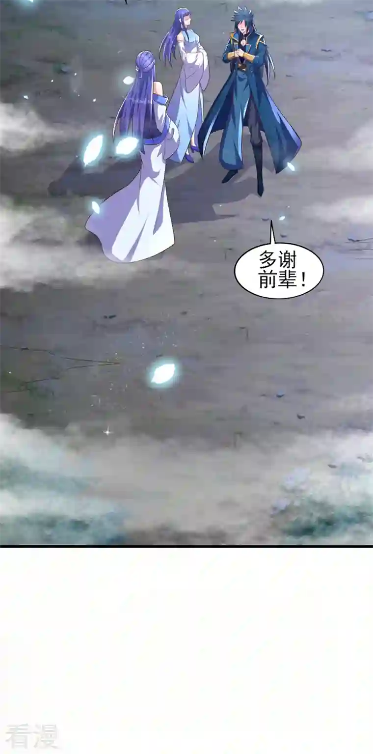 灵剑尊第471话 突破阴阳境！