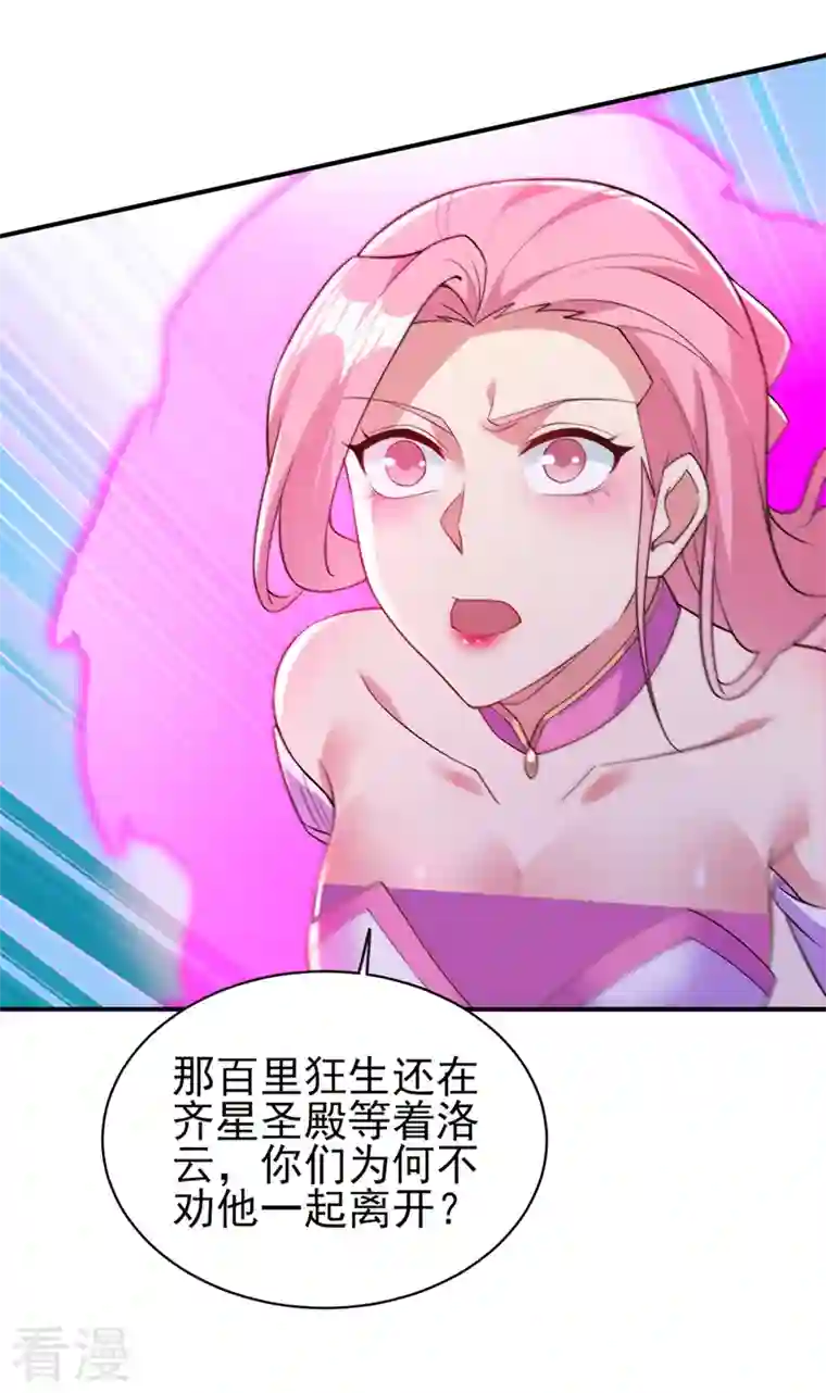 灵剑尊第471话 突破阴阳境！