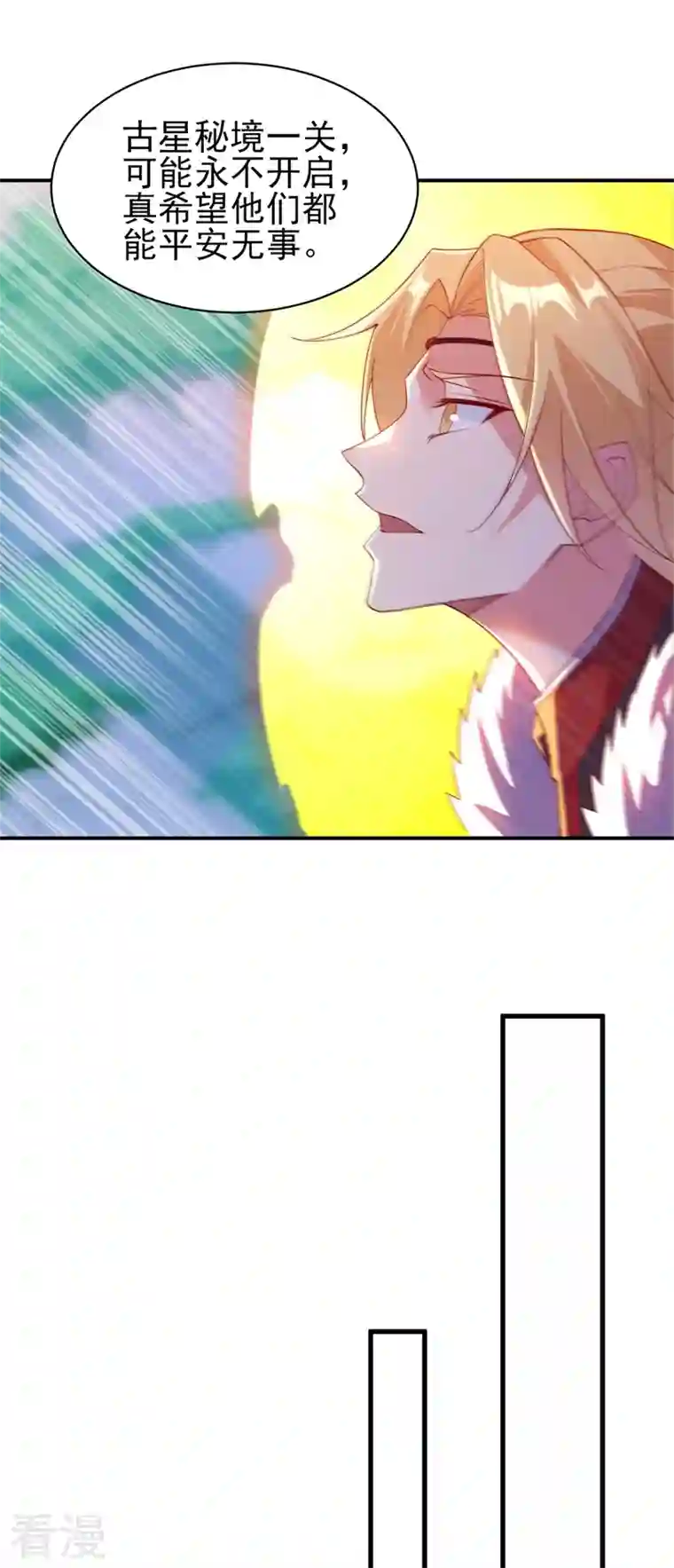 灵剑尊第471话 突破阴阳境！