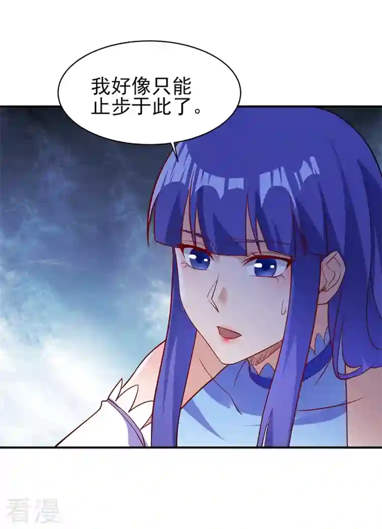 灵剑尊第471话 突破阴阳境！