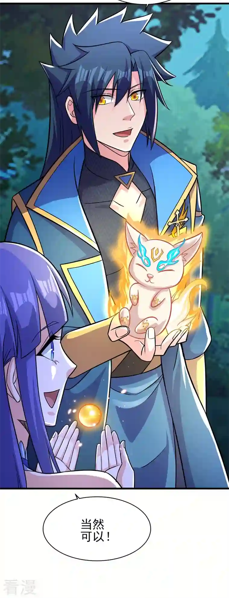 灵剑尊第471话 突破阴阳境！