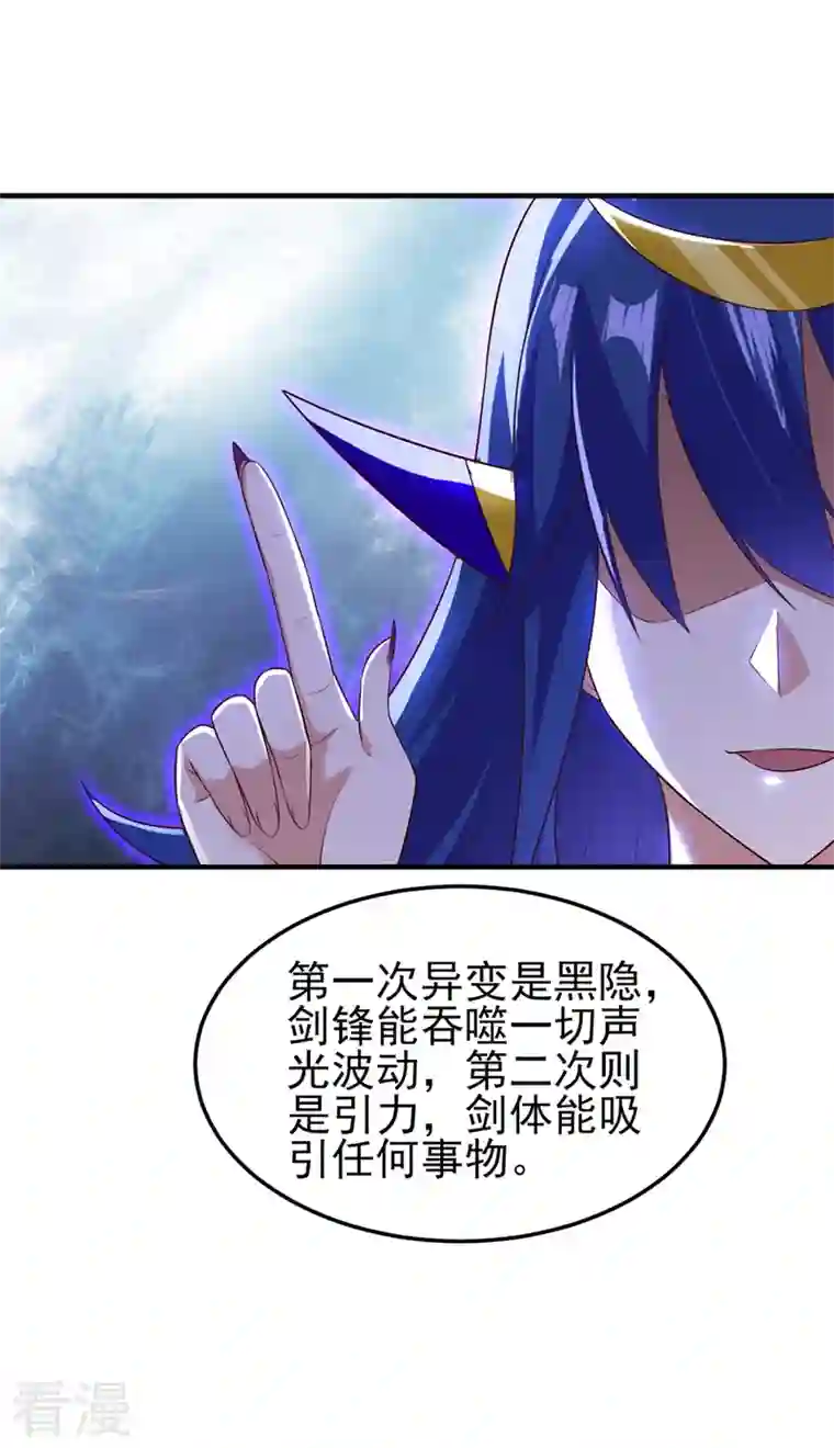 灵剑尊第471话 突破阴阳境！