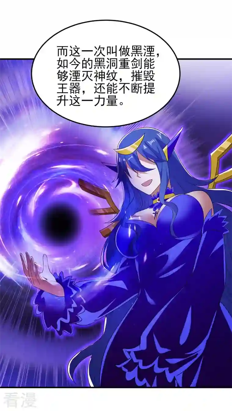 灵剑尊第471话 突破阴阳境！