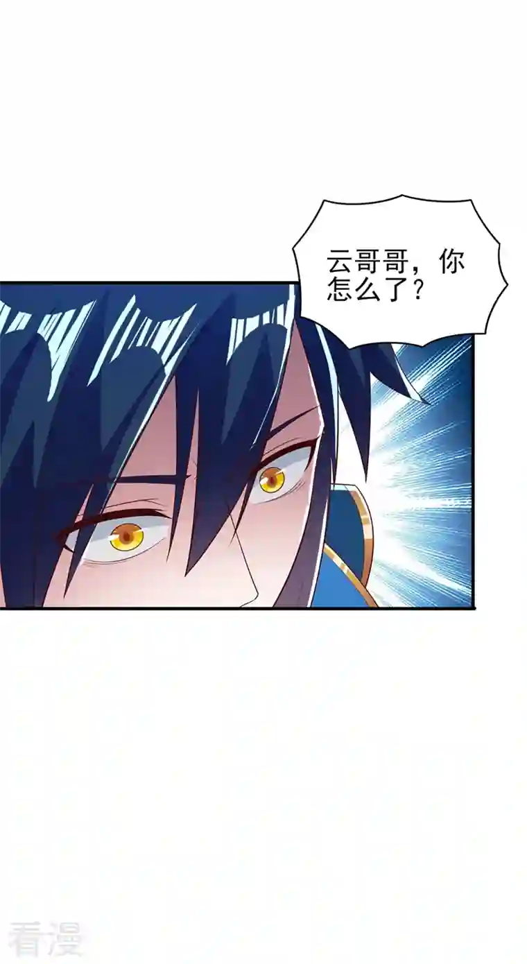 灵剑尊第471话 突破阴阳境！