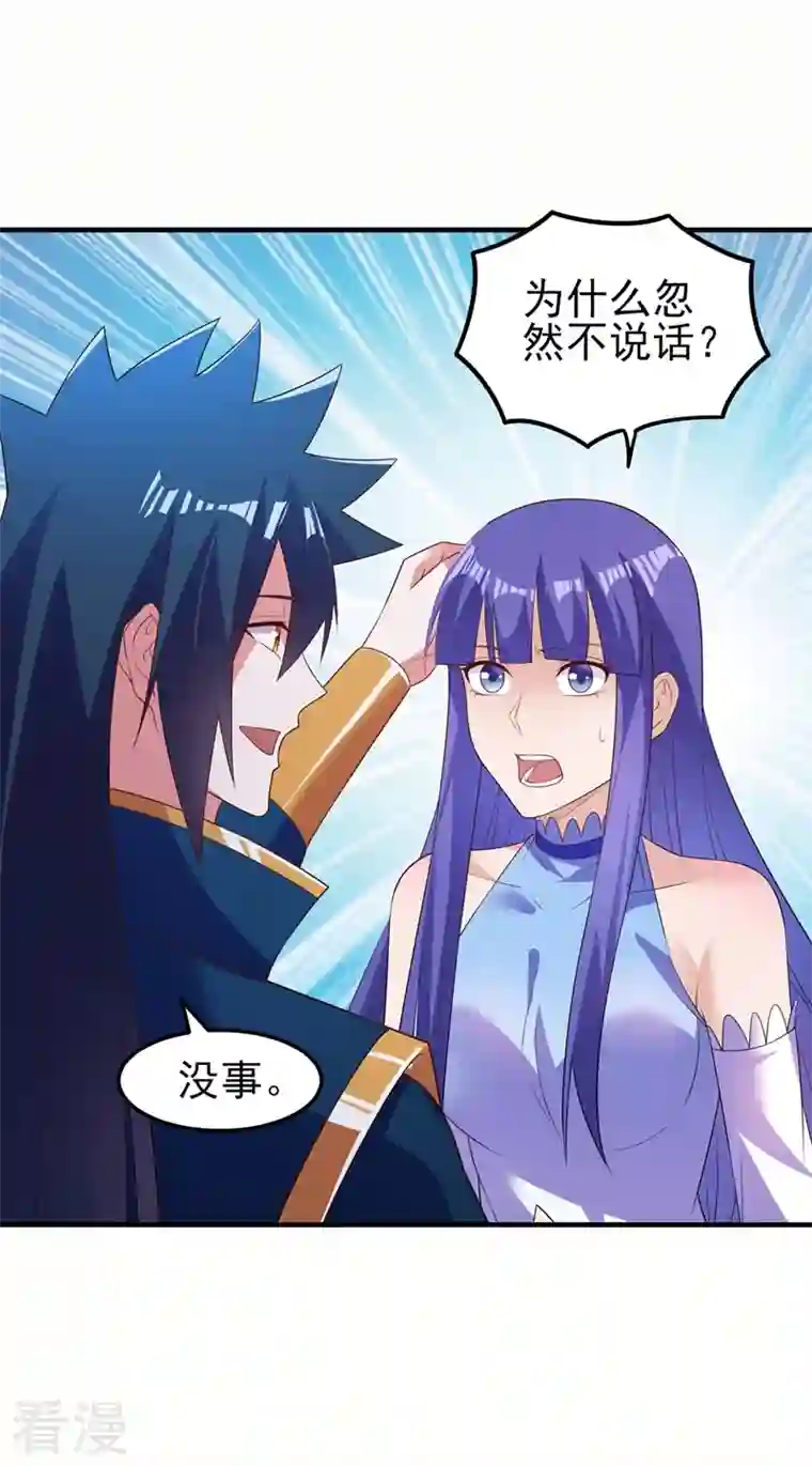 灵剑尊第471话 突破阴阳境！