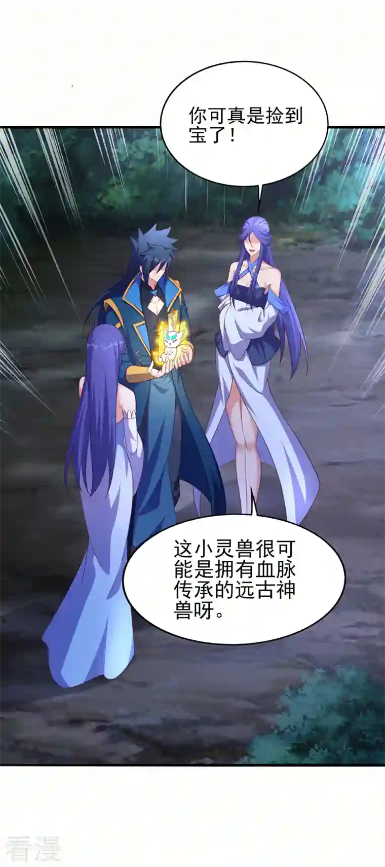 灵剑尊第471话 突破阴阳境！