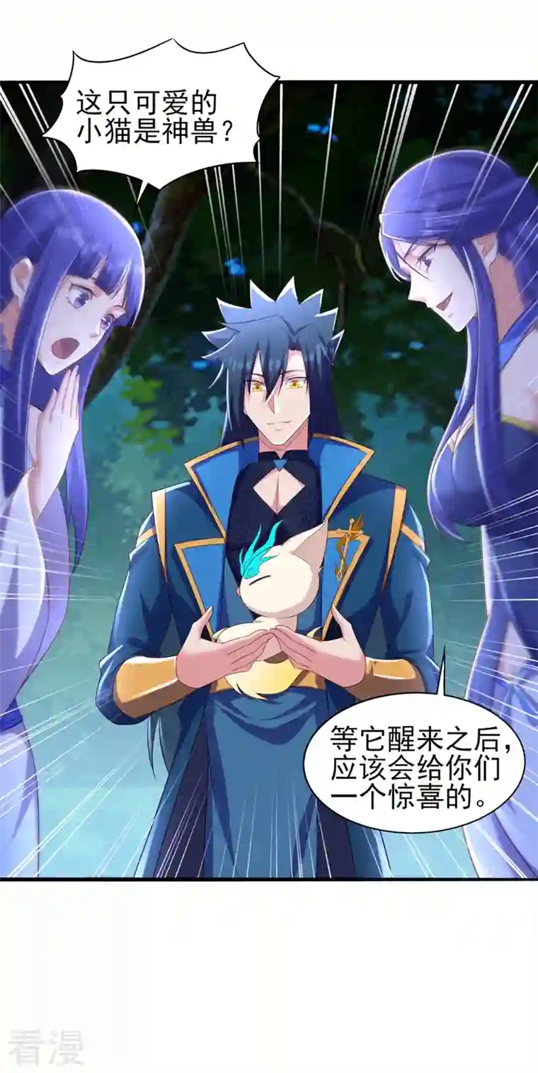 灵剑尊第471话 突破阴阳境！