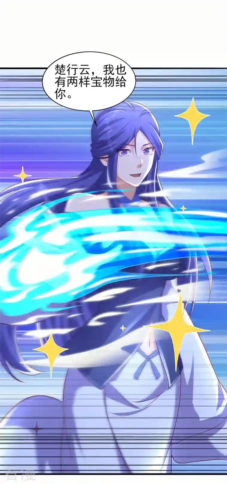 灵剑尊第471话 突破阴阳境！