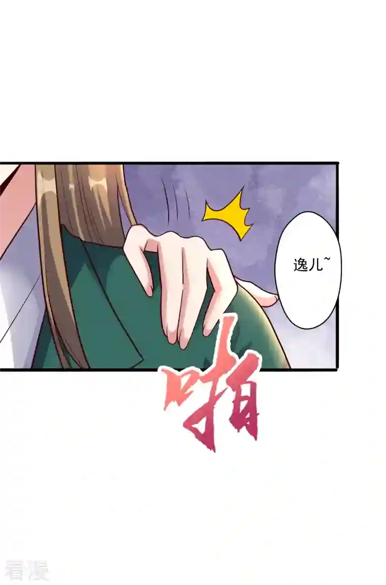 仙武帝尊第275话 欺天符咒！