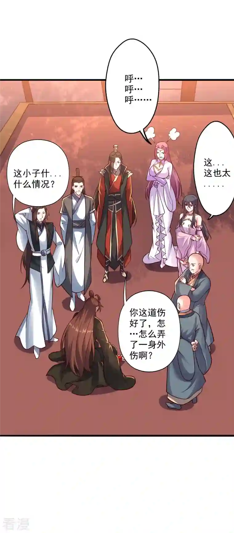 仙武帝尊第275话 欺天符咒！