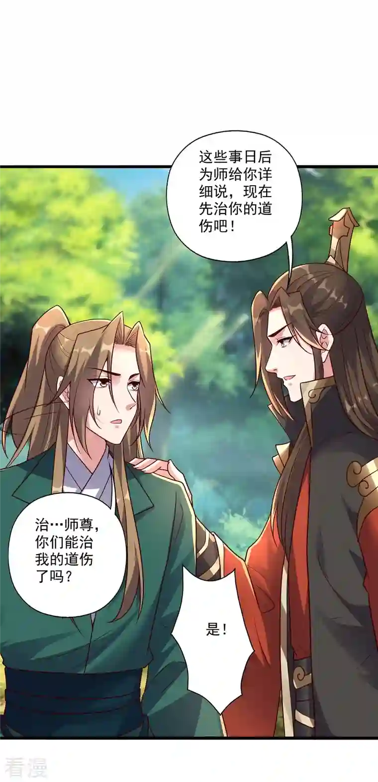 仙武帝尊第275话 欺天符咒！