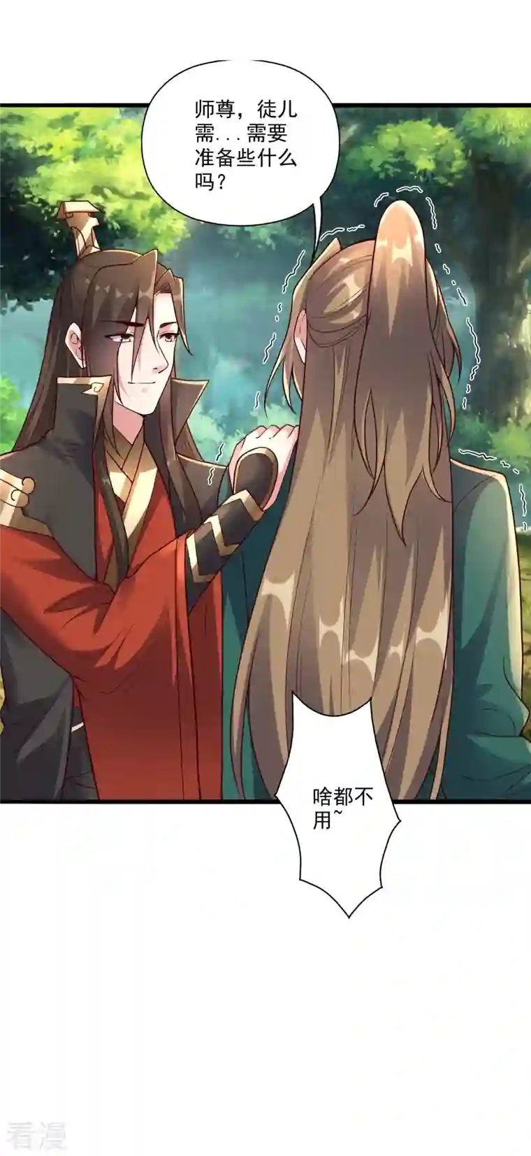 仙武帝尊第275话 欺天符咒！
