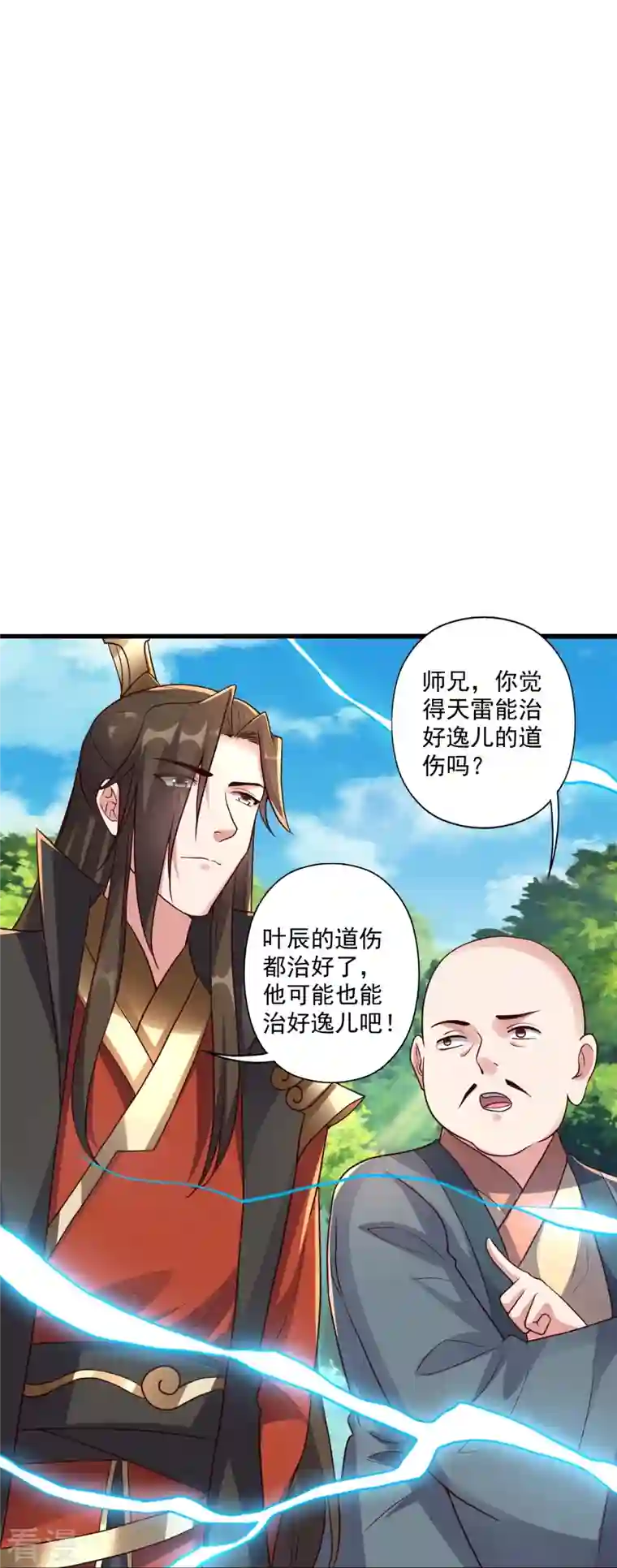 仙武帝尊第275话 欺天符咒！