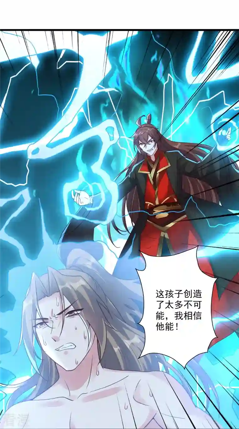 仙武帝尊第275话 欺天符咒！