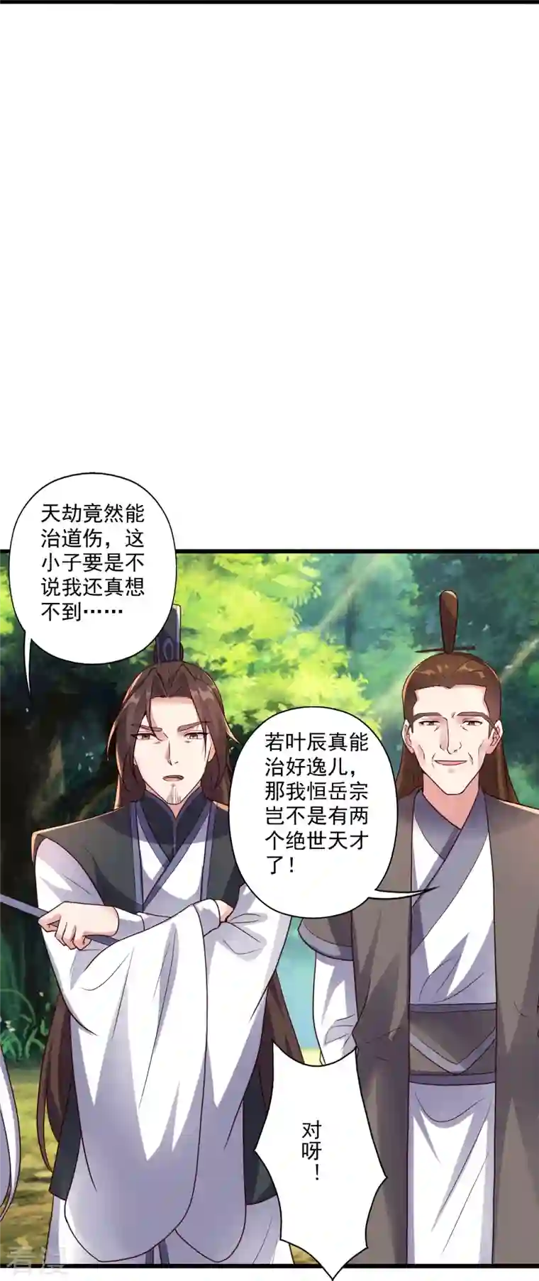 仙武帝尊第275话 欺天符咒！
