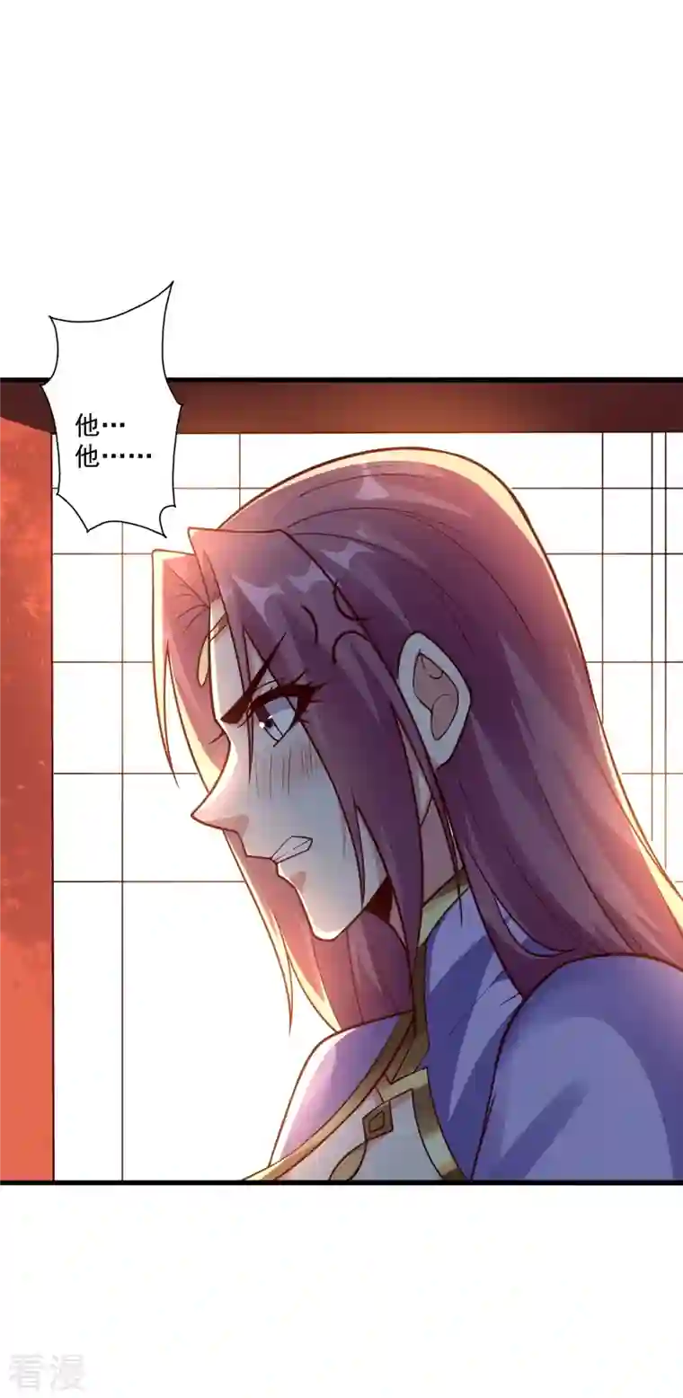 仙武帝尊第275话 欺天符咒！