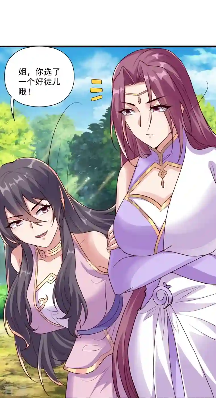 仙武帝尊第275话 欺天符咒！