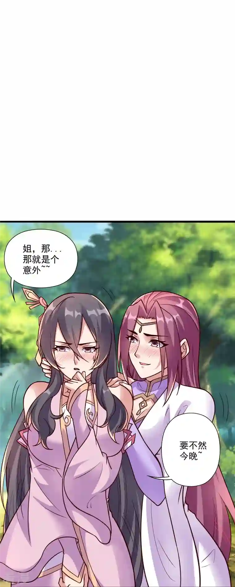 仙武帝尊第275话 欺天符咒！