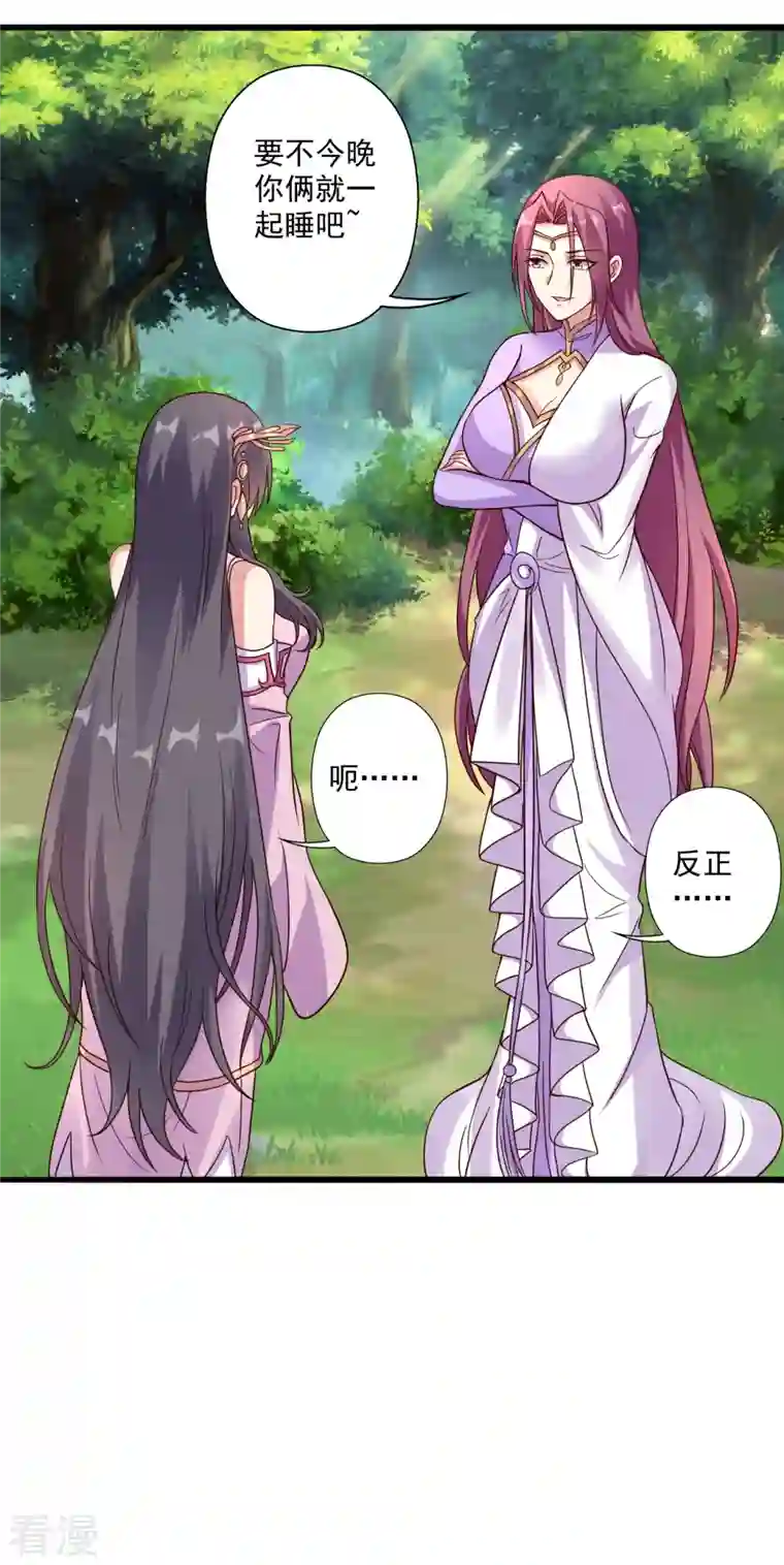 仙武帝尊第275话 欺天符咒！