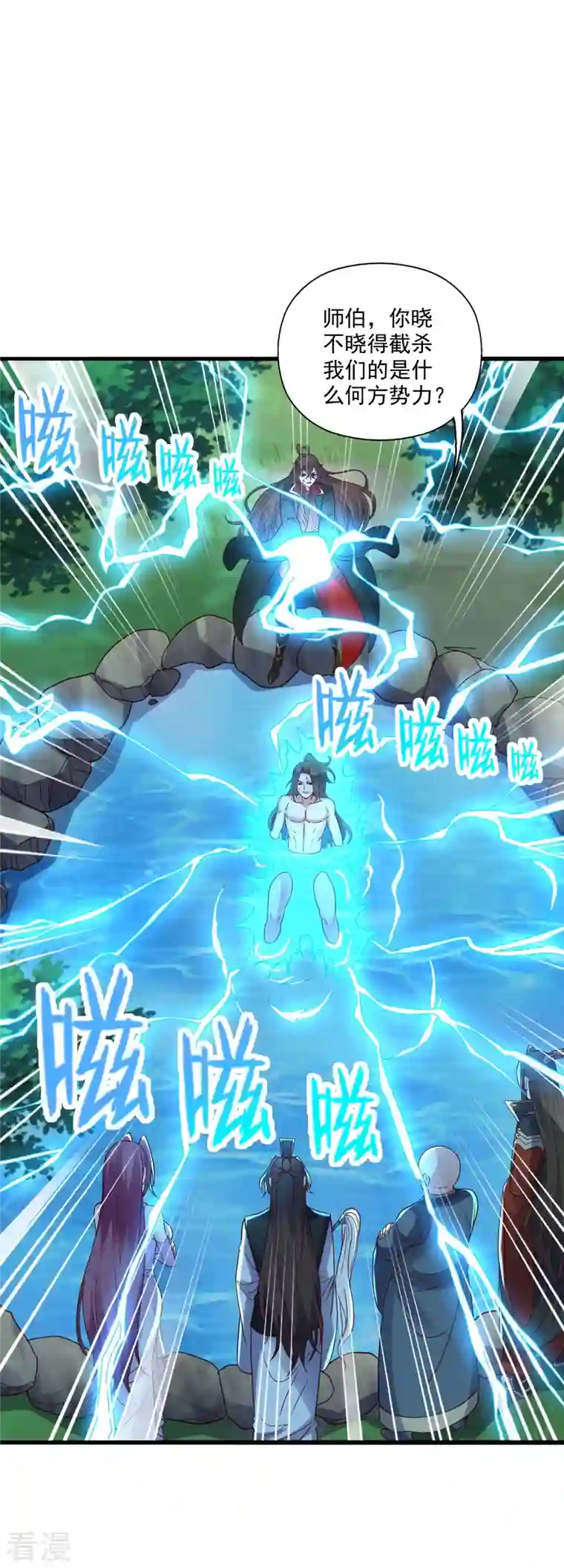 仙武帝尊第275话 欺天符咒！