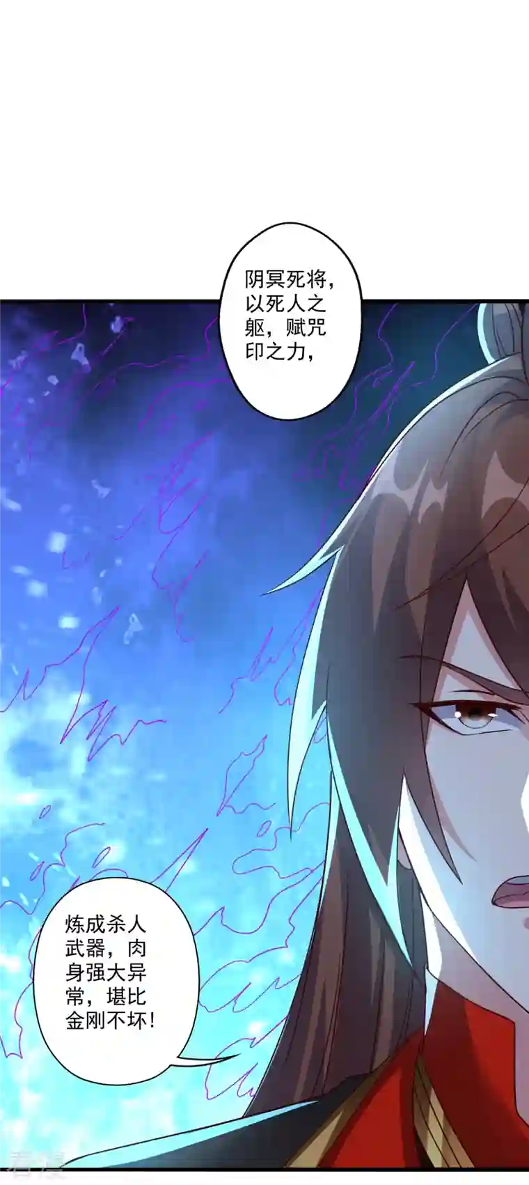 仙武帝尊第275话 欺天符咒！