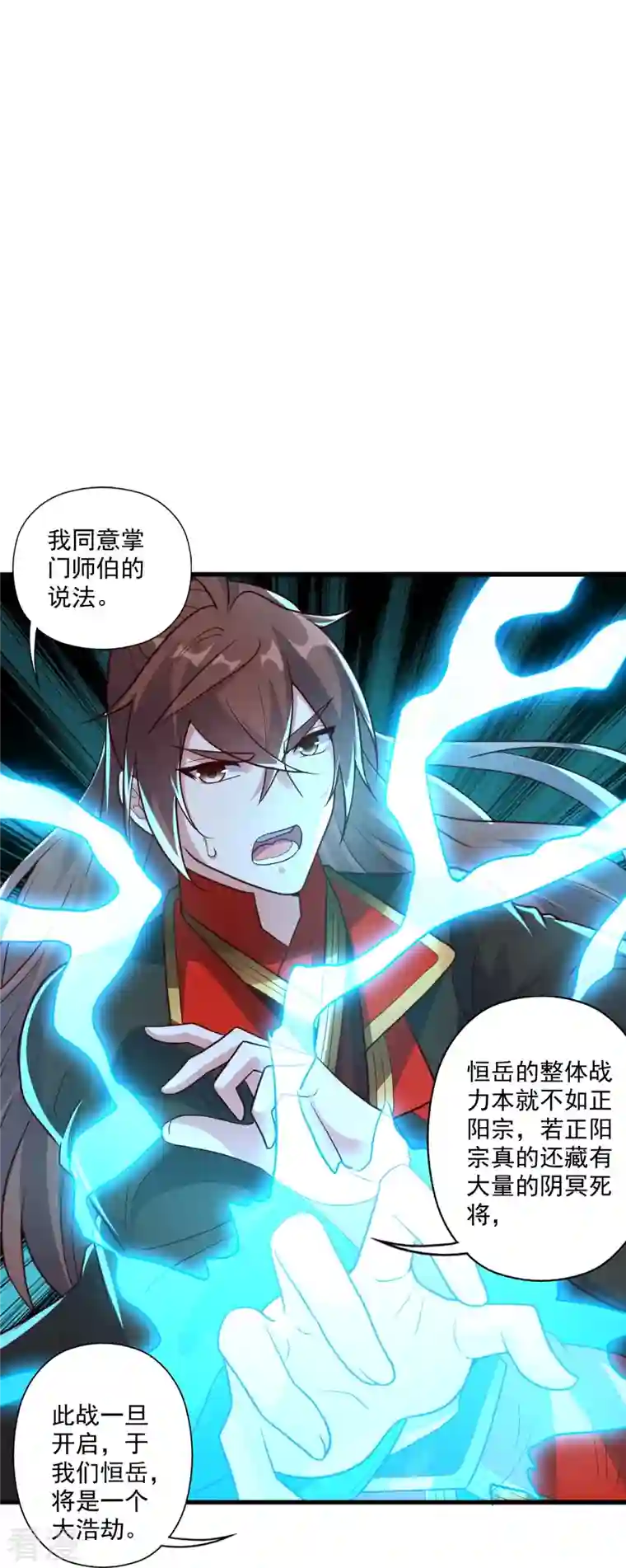 仙武帝尊第275话 欺天符咒！