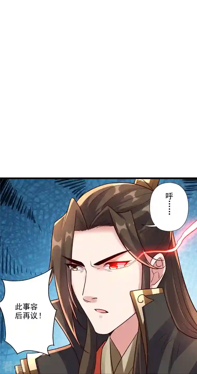 仙武帝尊第275话 欺天符咒！