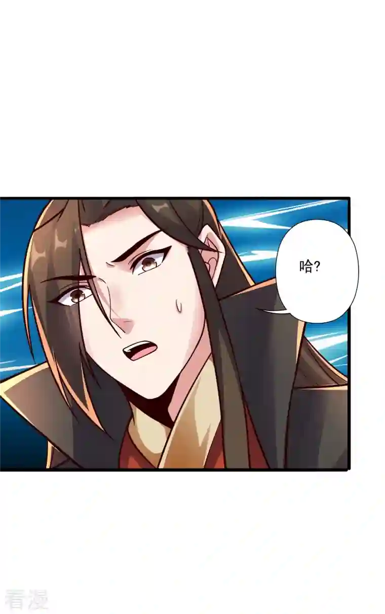 仙武帝尊第275话 欺天符咒！