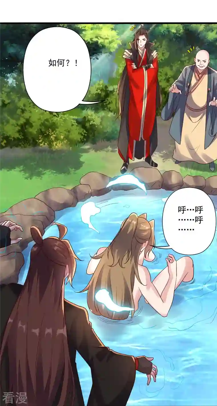 仙武帝尊第275话 欺天符咒！